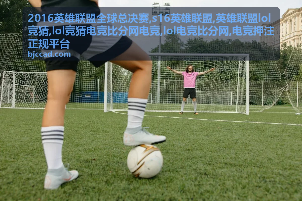 s16英雄联盟战队资料与lol电竞比分